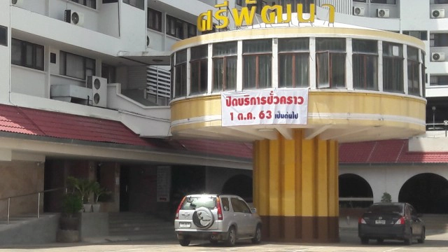 โรงแรมดังเมืองโคราชประกาศปิดกิจการ