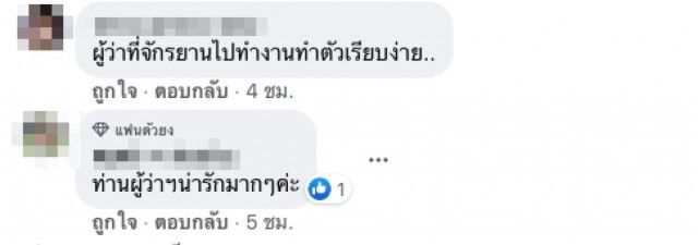 ชาวเน็ตสงสัย ทำไมผู้ว่าปทุมฯ ถอดรองเท้า-เข้าแถว พอรู้แล้วต้องชื่นชม