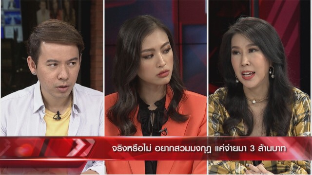 ‘เฌอเอม’ลั่น รู้สึกไม่แฟร์ มหากาพย์เวทีขาอ่อน