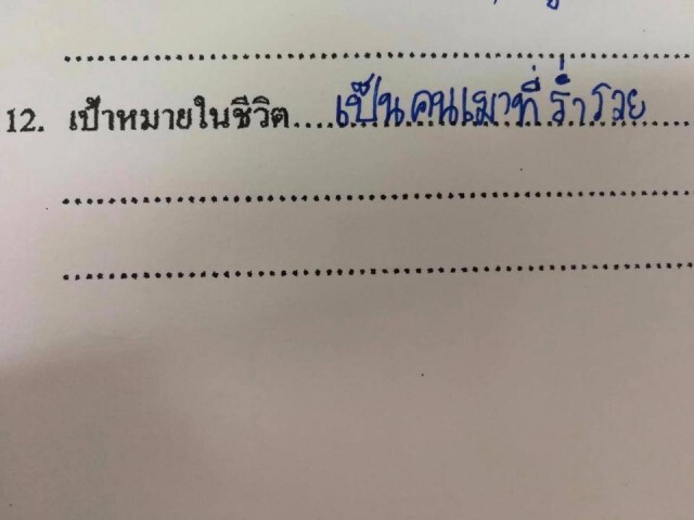 ชาวเน็ตถูกใจคำตอบ หลังเด็กโดนถาม เป็นงงคิดตอบไปได้ไง