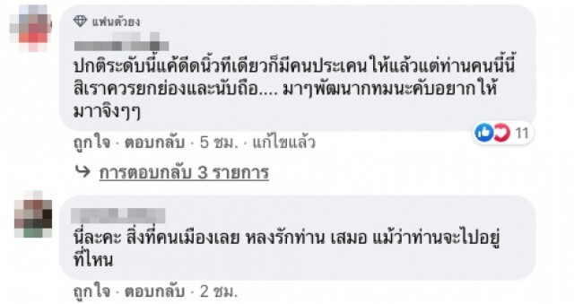 ชาวเน็ตสงสัย ทำไมผู้ว่าปทุมฯ ถอดรองเท้า-เข้าแถว พอรู้แล้วต้องชื่นชม