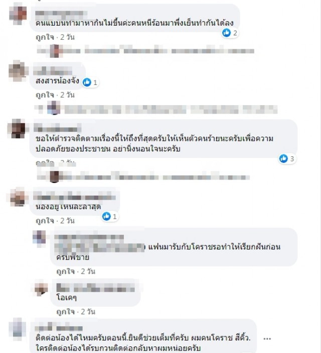 สาวมาสมัครงานต่างถิ่นลำพัง เกือบโดนมอเตอร์ไซค์ ลวงไปขืนใจ