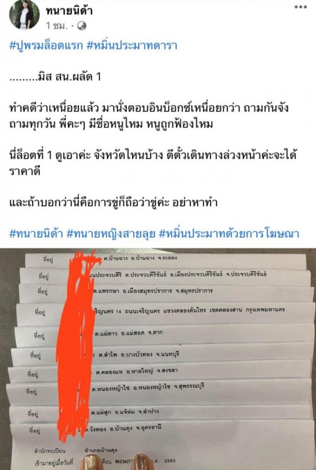 'ทนายนิด้า'เผยคดี 'แมท' ฟ้องหมิ่นฯเรียก 1 ล้านมีเป็น100 ราย ชี้หมิ่นรูปดอกไม้ -ผลไม้ เตรียมนอนคุก!!