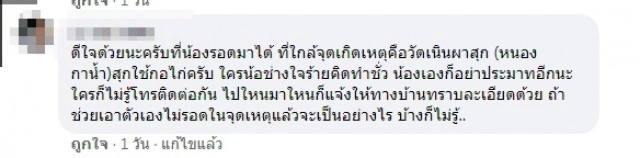 สาวมาสมัครงานต่างถิ่นลำพัง เกือบโดนมอเตอร์ไซค์ ลวงไปขืนใจ