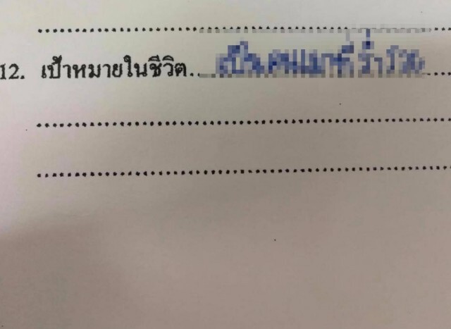 ชาวเน็ตถูกใจคำตอบ หลังเด็กโดนถาม เป็นงงคิดตอบไปได้ไง