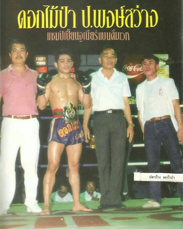 "ดอกไม้ป่า"แผลติดเชื้อเข้าสู่กระแสเลือดดับคาดถูกตะขาบกัด