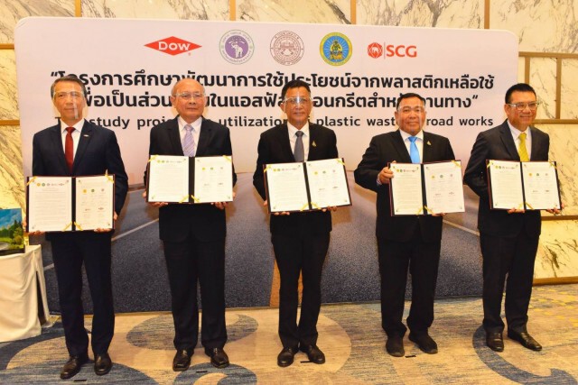 รัฐผนึกเอกชนศึกษานำ 'พลาสติกเหลือใช้' ทำถนน