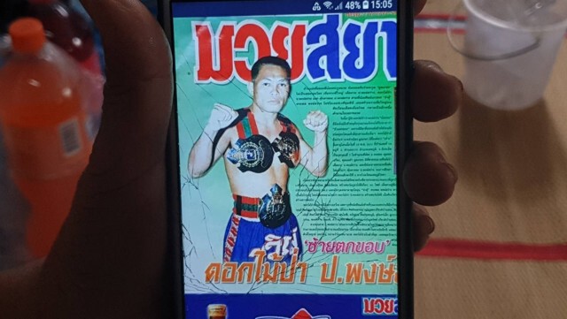ญาติเศร้าจัดงานศพ ดอกไม้ป่า ป.พงษ์สว่าง