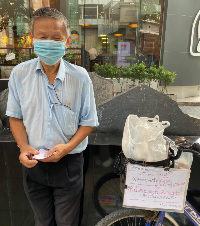 คุณตาวัย 70 ดีกรีไม่ธรรมดา มีไฟของานทำ มั่นใจทำได้แน่ เพียงแค่จ้างมา