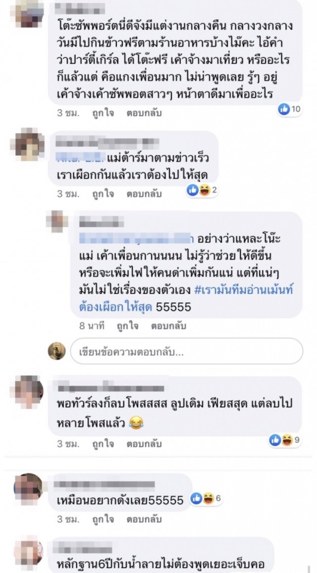 เพื่อนซาร่า ออกโรงปกป้อง แฉ ไมค์ จัดฉาก
