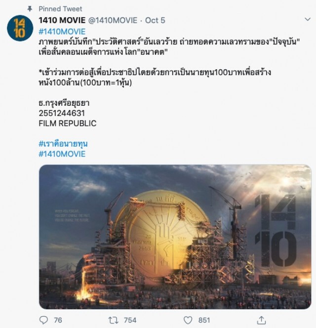 'เพชร กรุณพล' ตกลงร่วมแสดงหนัง #1410MOVIE ลุ้น ‘ทราย-มารีญา’ ตอบรับ