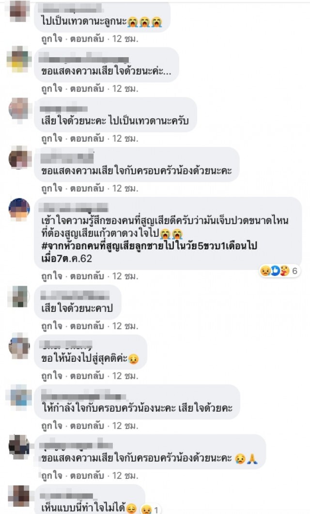สลด แม่เหยื่อรถพ่วงบี้รถตู้นักเรียน เป่าเค้กให้ลูกหลังดับในวันคล้ายวันเกิด