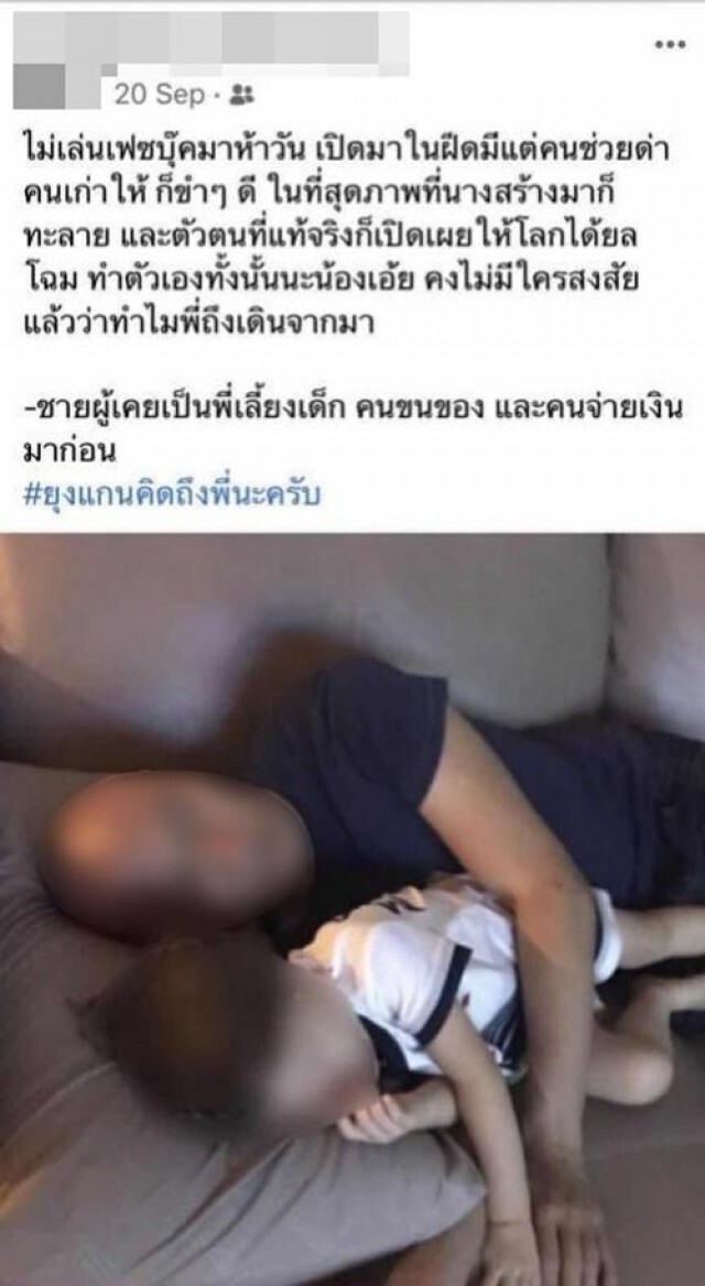 เผยโพสต์ "อดีตหนุ่ม" ของ "ซาร่า" ตัวตนที่แท้จริงเปิดเผย จากคนจ่ายเงินมาก่อน