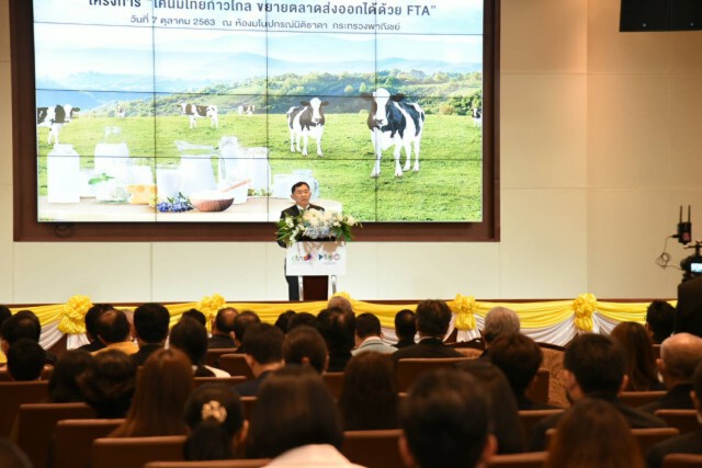 พาณิชย์หนุนใช้ FTA ขยายตลาดส่งออกนมโค