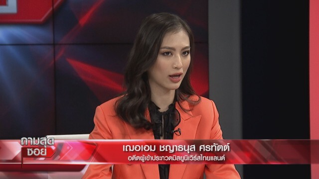 ‘เฌอเอม’ลั่น รู้สึกไม่แฟร์ มหากาพย์เวทีขาอ่อน