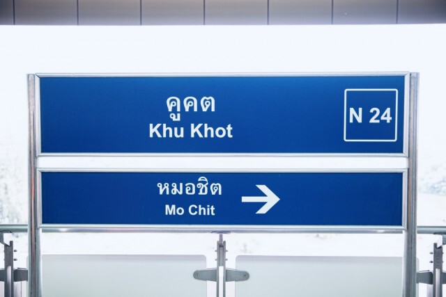 บีทีเอสทดสอบเดินรถถึงคูคต เตรียมเปิดบริการปลายปีนี้