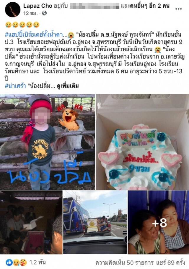สลด แม่เหยื่อรถพ่วงบี้รถตู้นักเรียน เป่าเค้กให้ลูกหลังดับในวันคล้ายวันเกิด