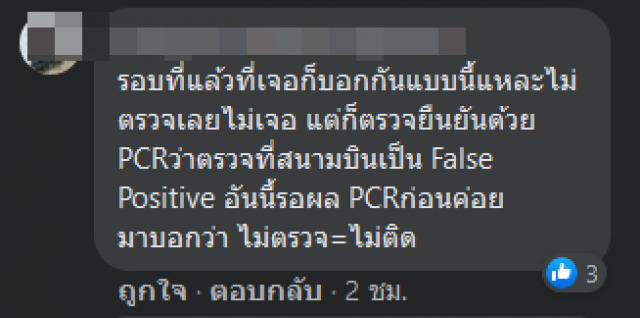 อีกแล้ว ญี่ปุ่น ตรวจพบผดส.มาจากไทย 2 ราย ติดโควิด-19 ไม่มีอาการป่วย
