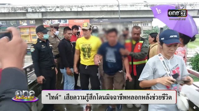 "ไทด์ เอกพัน" โดนหนุ่มหลอก ทำทีฆ่าตัวตายขอเงิน ยัน เอาเรื่องถึงที่สุด