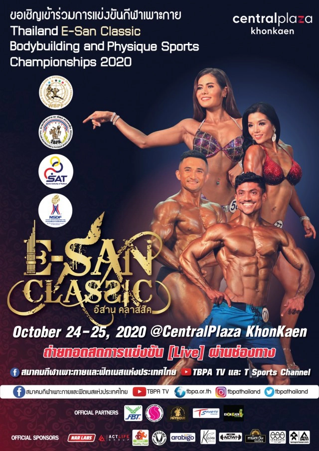 ส.เพาะกายจัดแข่ง3รายการในภูมิภาค–เปิดทางต่างชาติร่วมประชัน