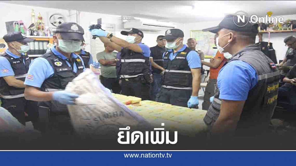 ยึดเพิ่ม3แสนเม็ด-"จ่าสิบโท"รับจ้างทิ้งยาบ้าตามจุด