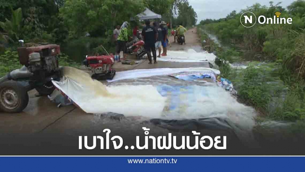 สถานการณ์น้ำท่วมคลี่คลาย ฝนตกน้อยกว่าที่คาดการณ์ สถานการณ์น้ำท่วมคลี่คลาย ฝนตกน้อยกว่าที่คาดการณ์