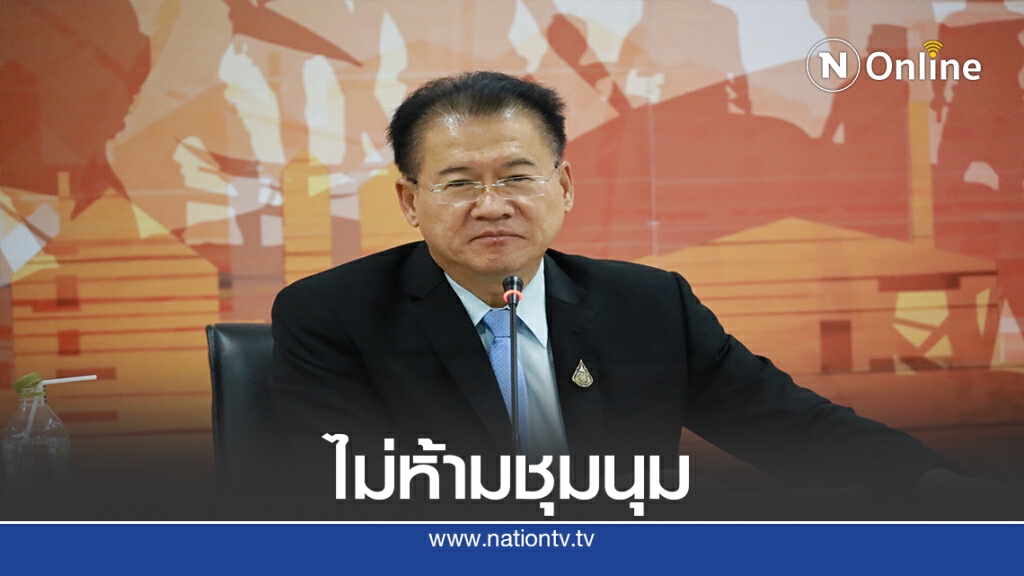 ผู้ว่าฯโคราช ไม่ห้ามเยาวชนชุมนุมที่ลานย่าโม 9 ต.ค.นี้ ผู้ว่าฯโคราช ไม่ห้ามเยาวชนชุมนุมที่ลานย่าโม 9 ต.ค.นี้