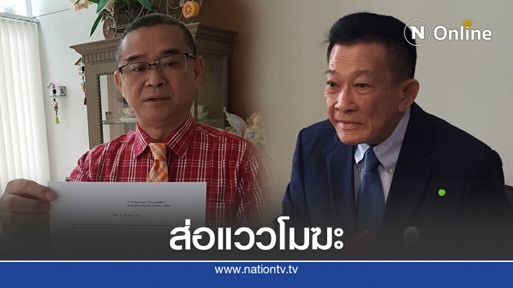 ร้องกกต.สอบเพื่อไทยประชุม28ก.ย.ชอบด้วยข้อบังคับพรรคหรือไม่