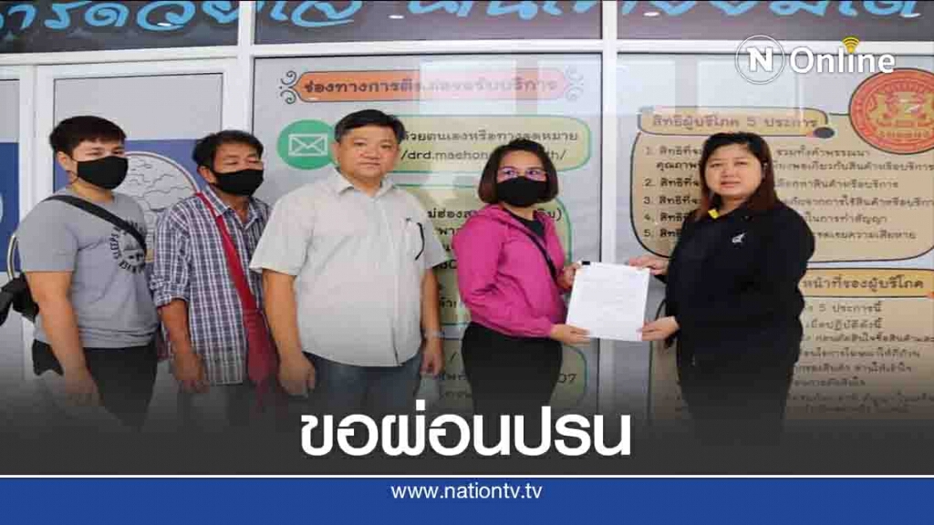 เอกชนแม่ฮ่องสอนวอนรัฐ-ผ่อนปรนส่งออกสินค้าไปเมียนมา