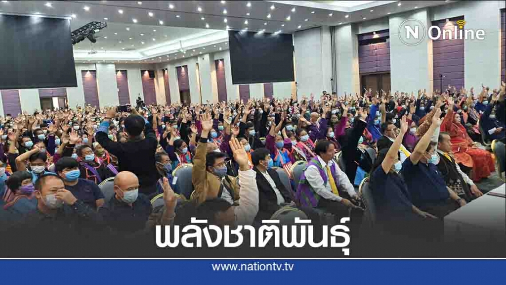 ตั้งพรรคชาติพันธุ์-ชู"ลดความเหลื่อมล้ำ" ตั้งพรรคชาติพันธุ์-ชู"ลดความเหลื่อมล้ำ"