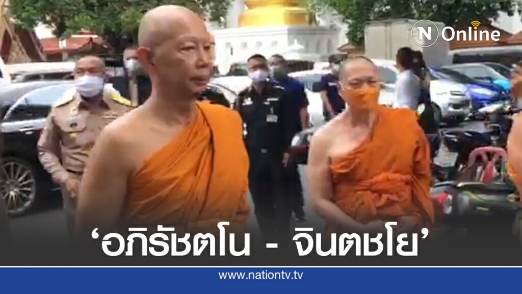 ภารกิจเช้าแรกของ "อภิรัชตโน" ณ วัดหงส์ฯ