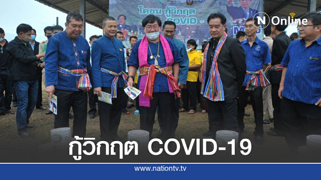 ‘รมช.ประภัตร’ ขับเคลื่อนโครงการโคขุนกู้วิกฤต COVID-19 จ.ขอนแก่น ปล่อยสินเชื่อแล้ว 16 ล้านบาท