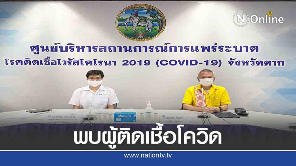 พบนักธุรกิจไทย-ติดเชื้อโควิดจากย่างกุ้ง