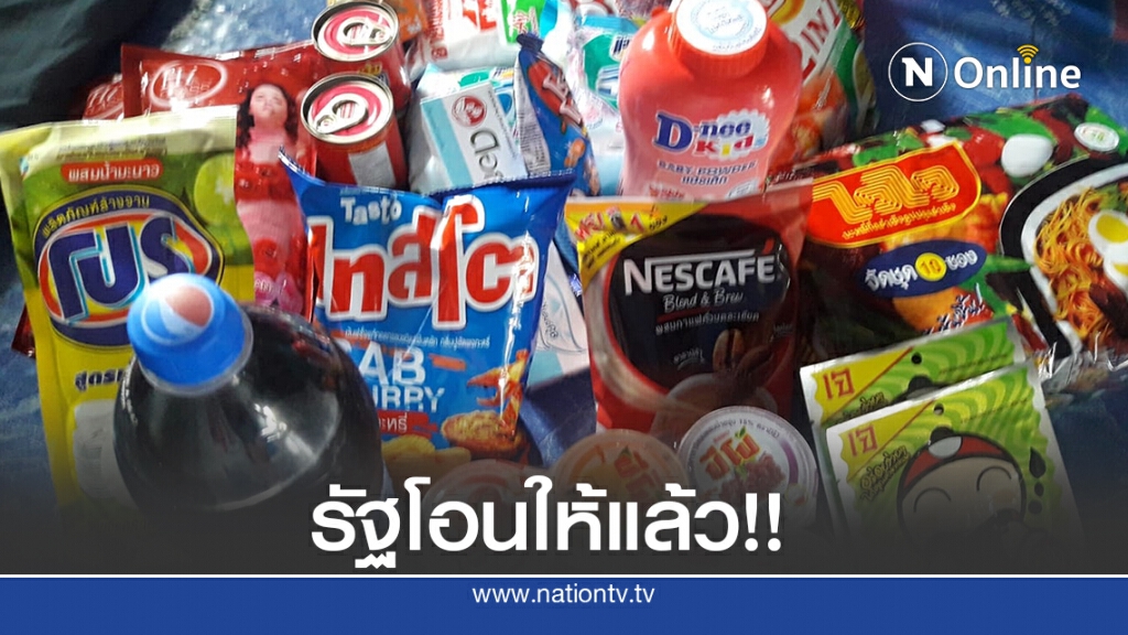 รัฐโอนแล้ววันนี้ ! ผู้ถือบัตรคนจน คนละ500บาท ใช้รูดซื้อสินค้าเท่านั้น รัฐโอนแล้ววันนี้ ! ผู้ถือบัตรคนจน คนละ500บาท ใช้รูดซื้อสินค้าเท่านั้น