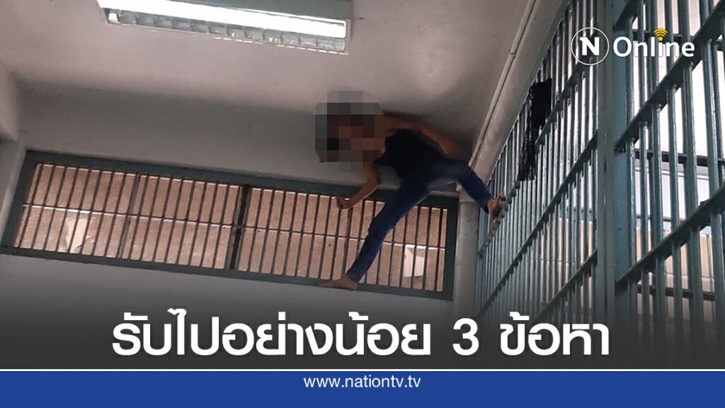 ยื่น 1.5 แสน ประกันแมงมุมสุทธิสาร นัดส่งฟ้องศาลพรุ่งนี้