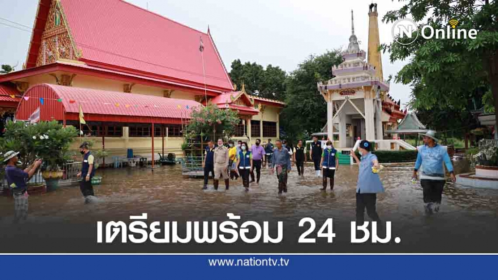 ผู้ว่าฯโคราชเปิดสายด่วน ช่วยประชาชน 24. ชม.