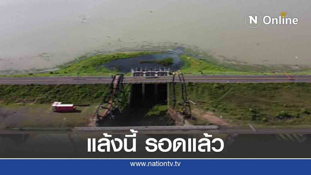 ผลดีพายุเข้า มีน้ำทำปะปา พ้นวิกฤติแล้ง ผลดีพายุเข้า มีน้ำทำปะปา พ้นวิกฤติแล้ง