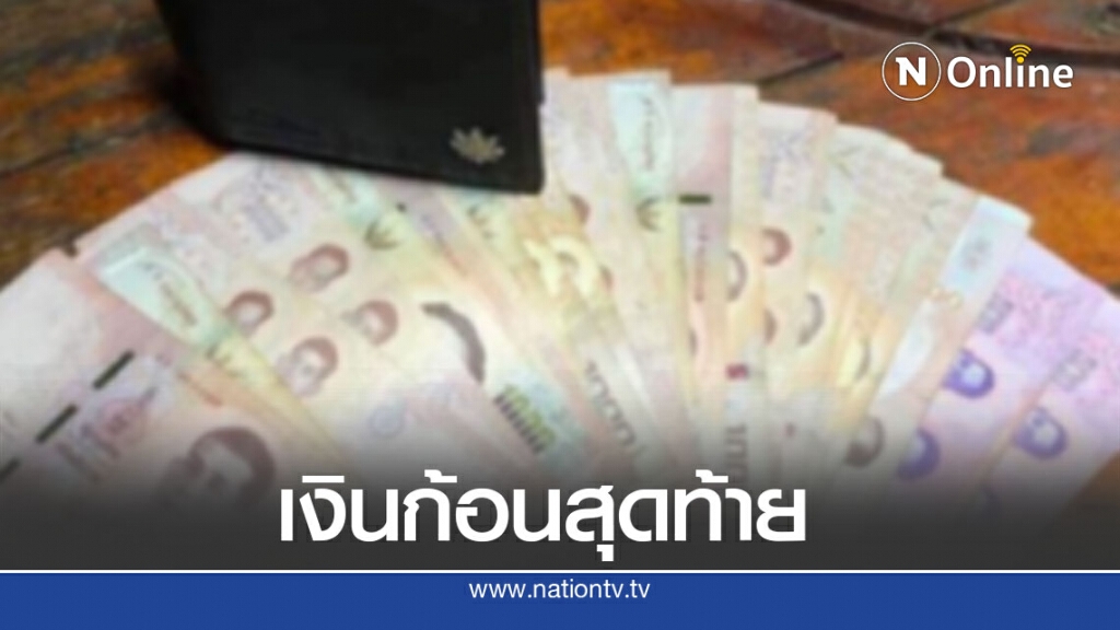 หนุ่มหมดหวัง ทำเงินหล่นหาย ใช้เวลาเก็บ 6 ปี สุดท้ายน้ำตาแทบร่วง หนุ่มหมดหวัง ทำเงินหล่นหาย ใช้เวลาเก็บ 6 ปี สุดท้ายน้ำตาแทบร่วง