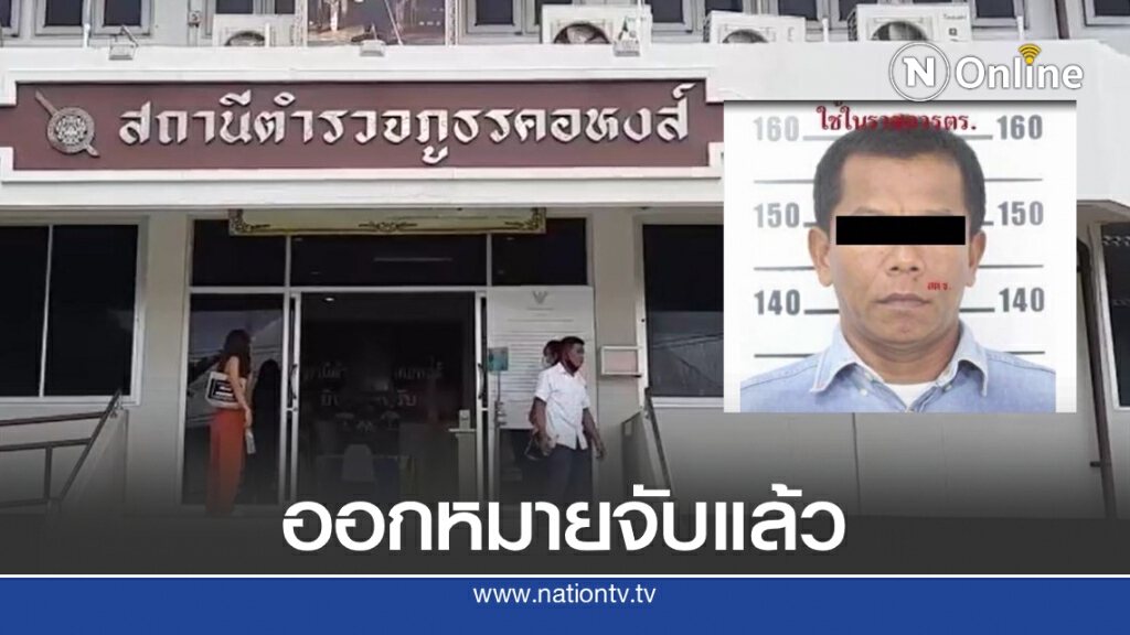 ศาลออกหมายจับอดีตจนท.ขโมยนอแรดสวนสัตว์สงขลาแล้ว ศาลออกหมายจับอดีตจนท.ขโมยนอแรดสวนสัตว์สงขลาแล้ว