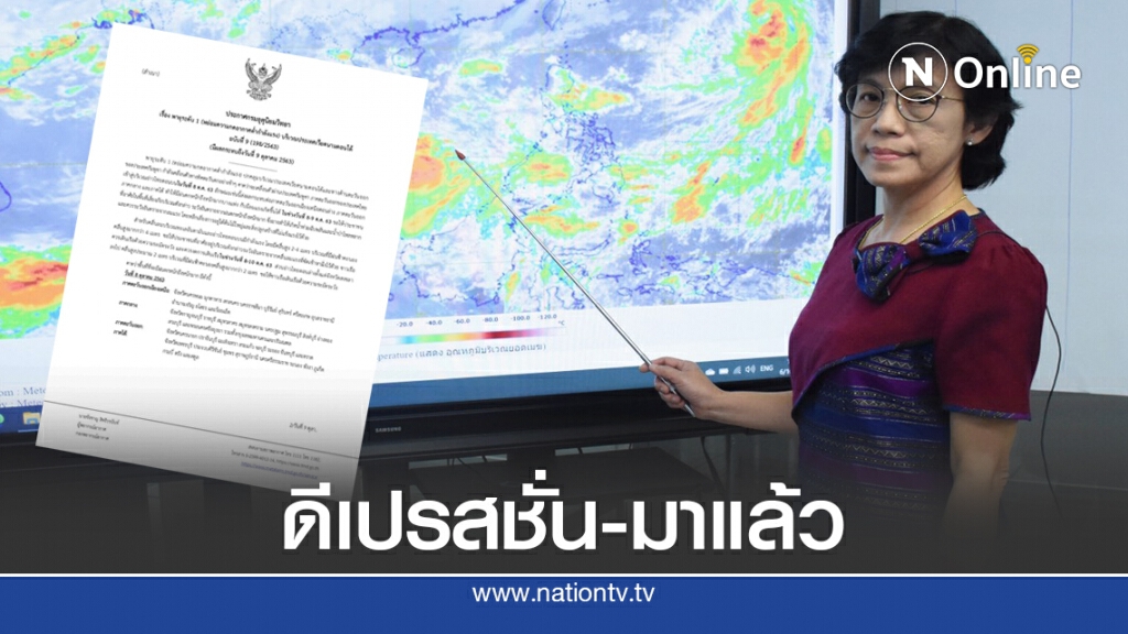 คนกรุงฯเตรียมตัว "ดีเปรสชั่น" มาแล้ว