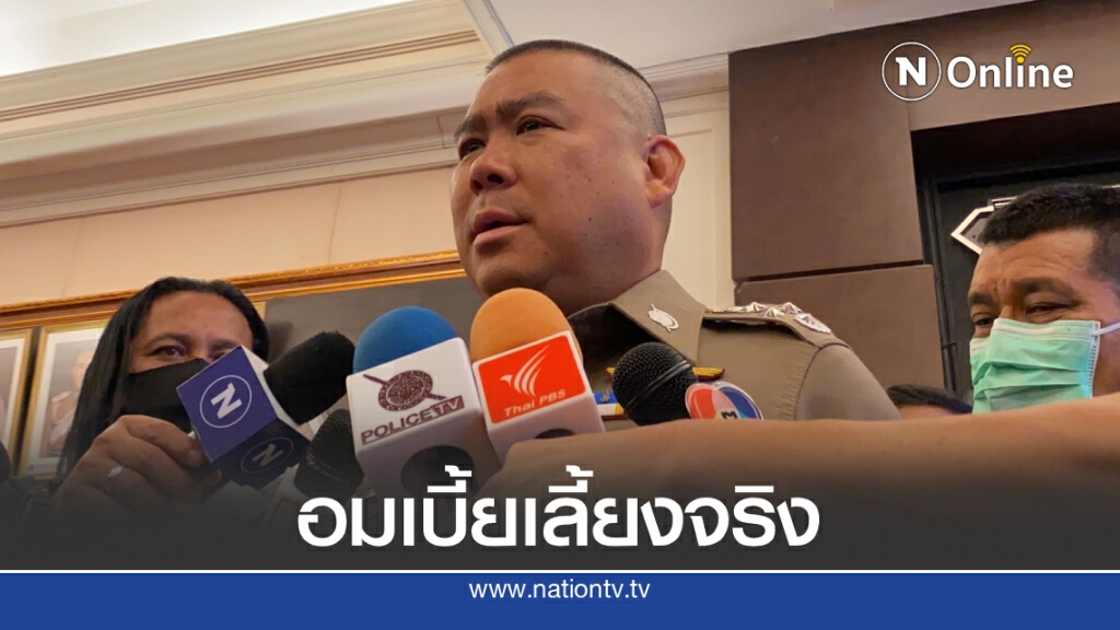 "จเรตำรวจแห่งชาติ" รับพบทุจริตอมเงินเบี้ยเลี้ยงโควิดจริง