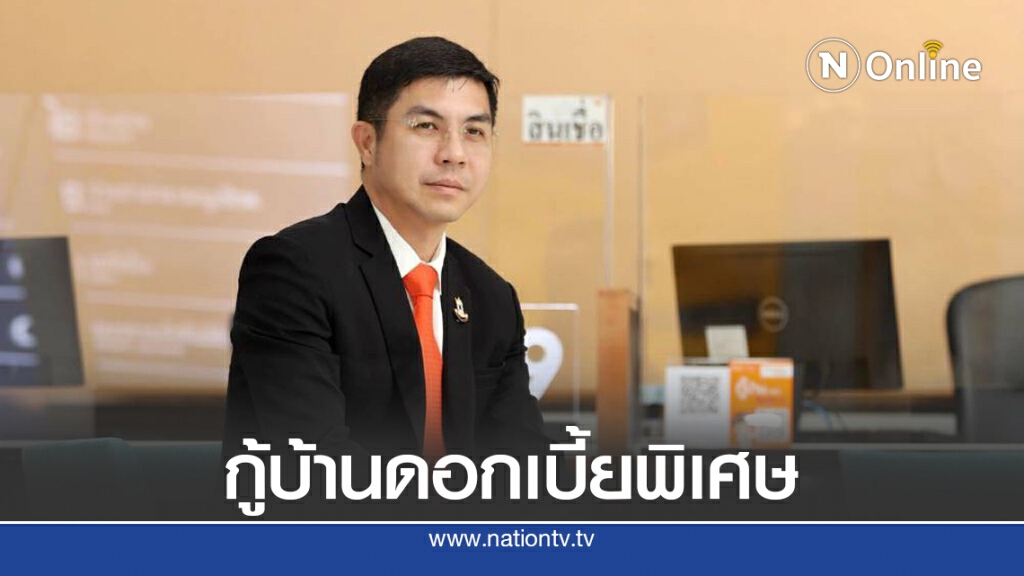 ธอส.อัดโปรฯ แรงร่วม Money Expo อุดรฯ กู้บ้านดอกเบี้ย 2.99% ธอส.อัดโปรฯ แรงร่วม Money Expo อุดรฯ กู้บ้านดอกเบี้ย 2.99%