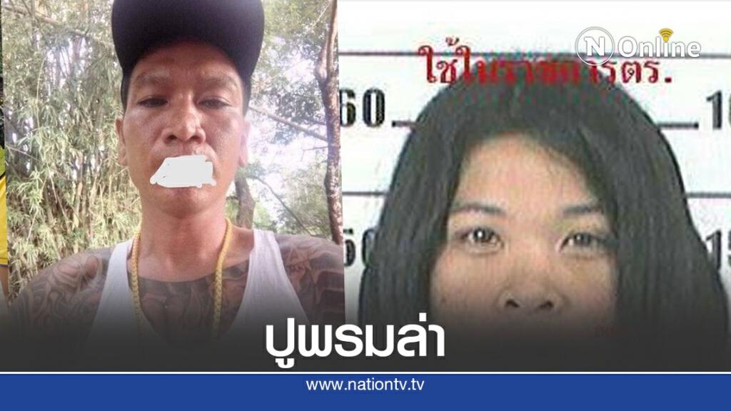 ปูพรมล่า "ไอ้เล็ก-เมย์"ผู้การฯแนะมอบตัว ปูพรมล่า "ไอ้เล็ก-เมย์"ผู้การฯแนะมอบตัว