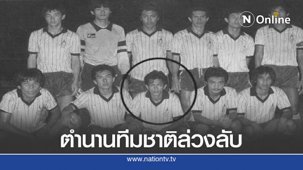 ปิดตำนาน "คีแกน เมืองไทย" ศักดริน ทองมี ปิดตำนาน "คีแกน เมืองไทย" ศักดริน ทองมี