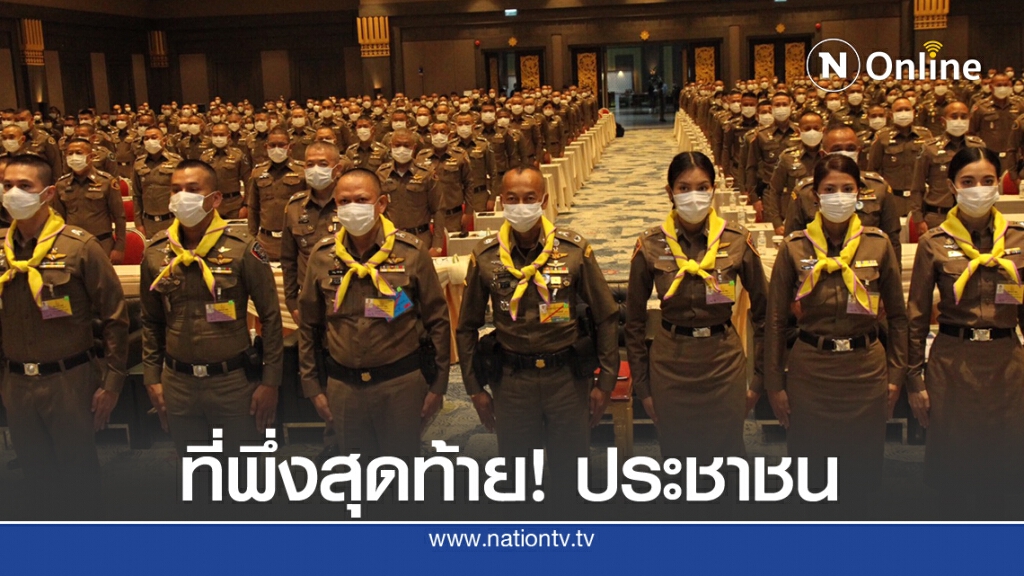 ผบช.ก.สั่ง 'กองปราบ-คอมมานโด' ลุยซุ้มมือปืน รับฤดูเลือกตั้งท้องถิ่น