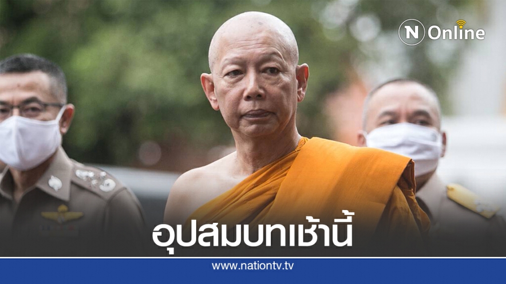 "บิ๊กแดง"เข้าพิธีอุปสมบทแล้ว ได้ฉายา "อภิรัชตโน" "บิ๊กแดง"เข้าพิธีอุปสมบทแล้ว ได้ฉายา "อภิรัชตโน"