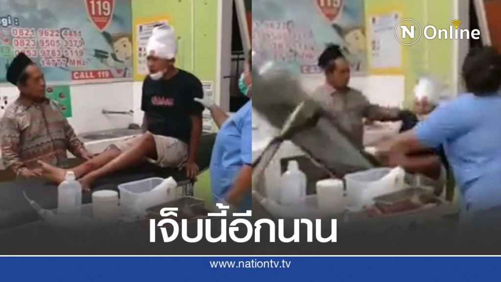 ฮาลั่นโซเชียล (คลิป) หนุ่มเงิบตกเตียง รพ. แผลเก่ายังไม่หายแผลใหม่ตามมาแล้ว