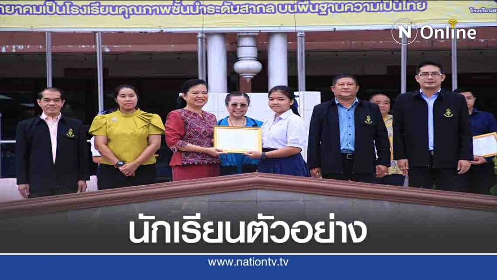 รร.สรรพวิทยาคมยกย่องเด็กทำคลอด-นักเรียนตัวอย่าง รร.สรรพวิทยาคมยกย่องเด็กทำคลอด-นักเรียนตัวอย่าง