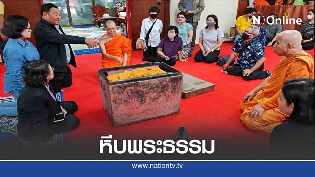 พบหีบพระธรรม-อายุกว่า 400 ปี