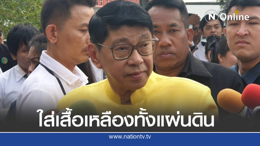 รัฐบาลขอเชิญชวนพสกนิกรชาวไทยสวมใส่เสื้อเหลือง 13 ต.ค.นี้ !! รัฐบาลขอเชิญชวนพสกนิกรชาวไทยสวมใส่เสื้อเหลือง 13 ต.ค.นี้ !!